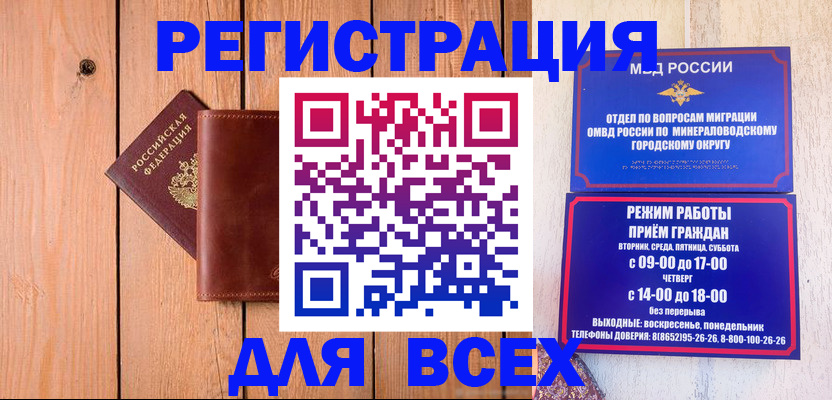 временная регистрация госуслуги в Прохладном