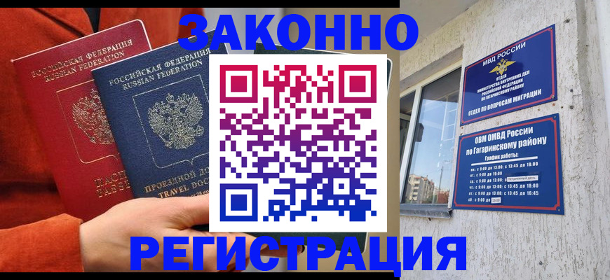 временная регистрация госуслуги в Прохладном
