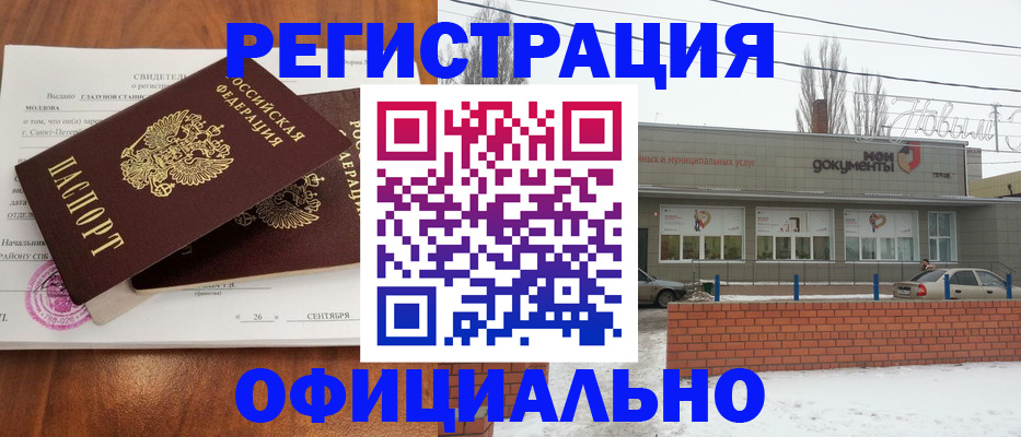 где прописаться в Прохладном