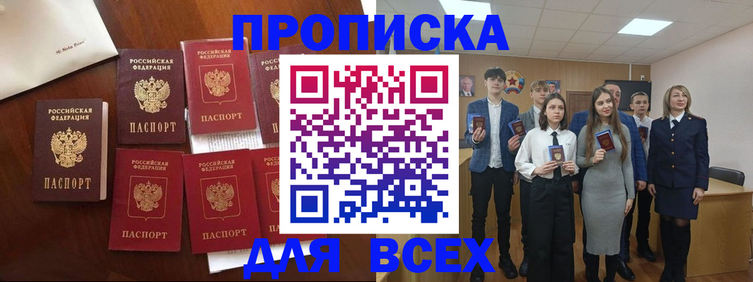 регистрация для школы в Прохладном