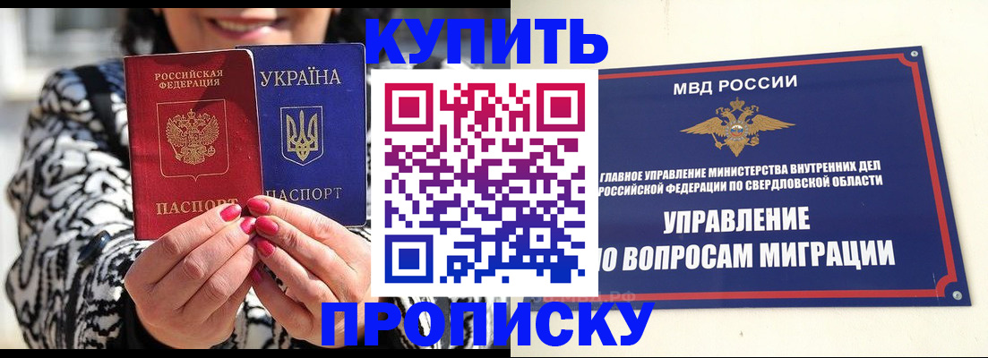 временная регистрация в Прохладном